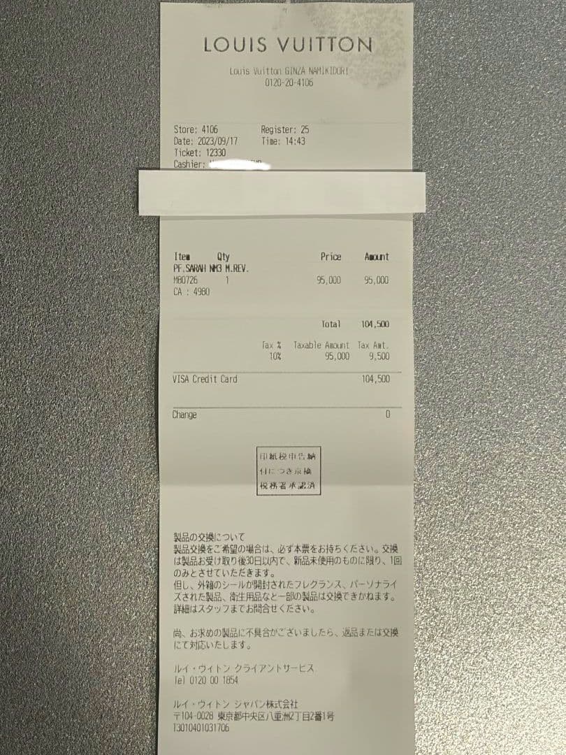 美品★正規店購入 Louis Vuitton ポルトフォイユサラ 長財布