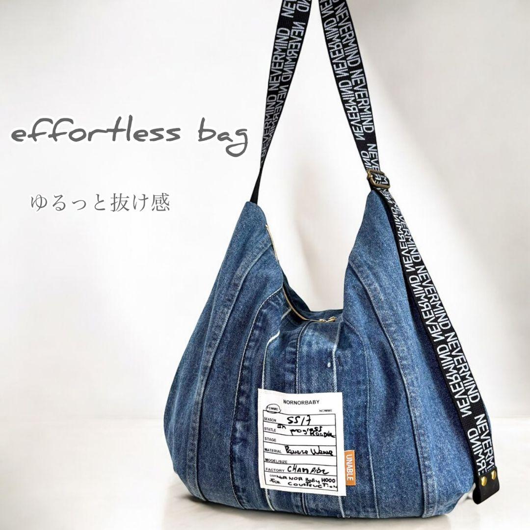 ゆるっと抜け感バッグ／デニムリメイク