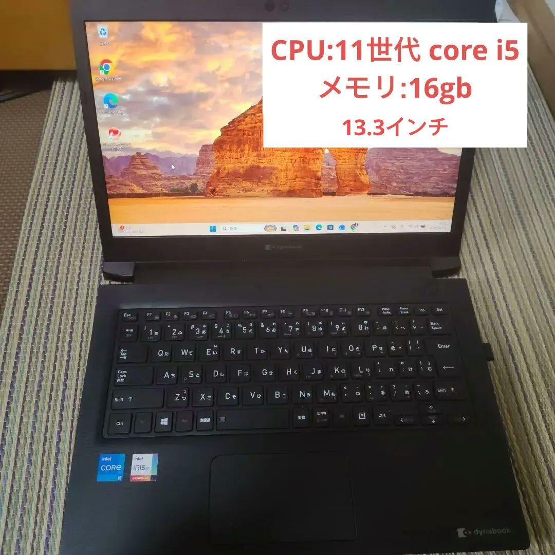 dynabook 11世代Core i5 メモリ16gb