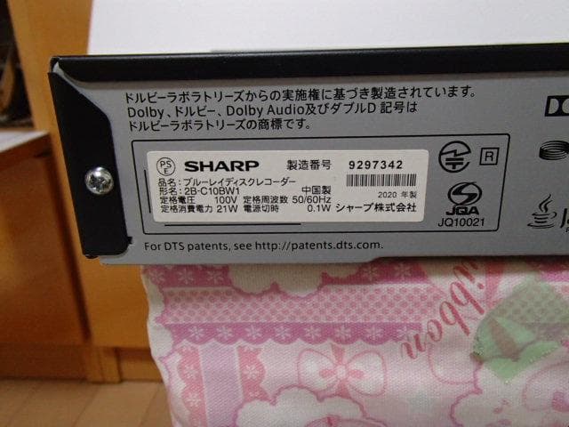 安心の動作保証品、シャープブルーレイレコーダー2B-Ⅽ10BWⅠ、２０２０年製、