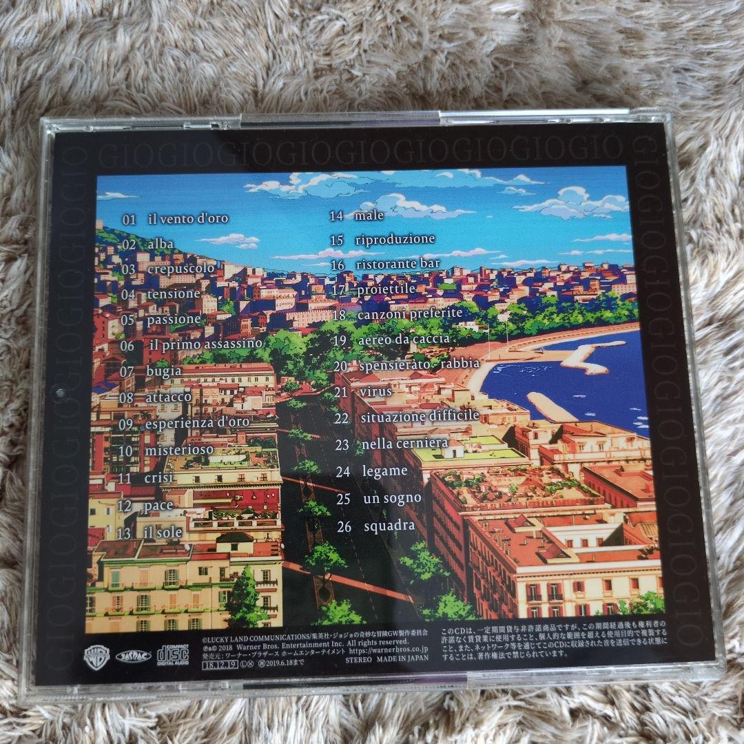 「ジョジョの奇妙な冒険 黄金の風」O.S.T Vol.1/菅野祐悟