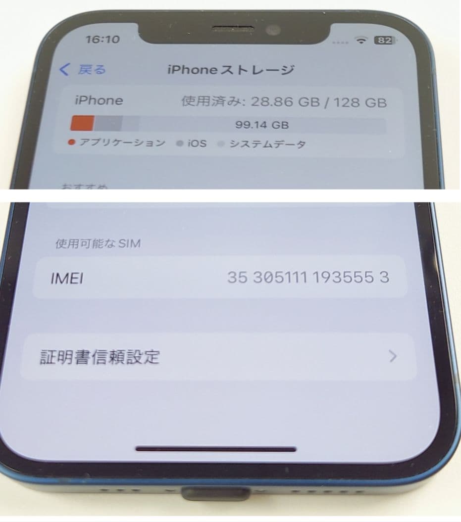 【中古】iPhone 12 128GB バッテリー最大容量81%
