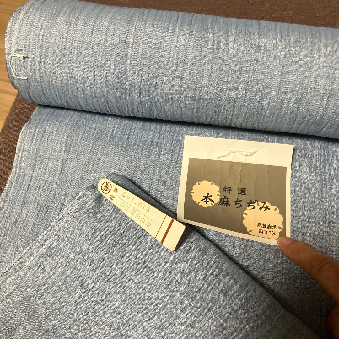 本麻　反物