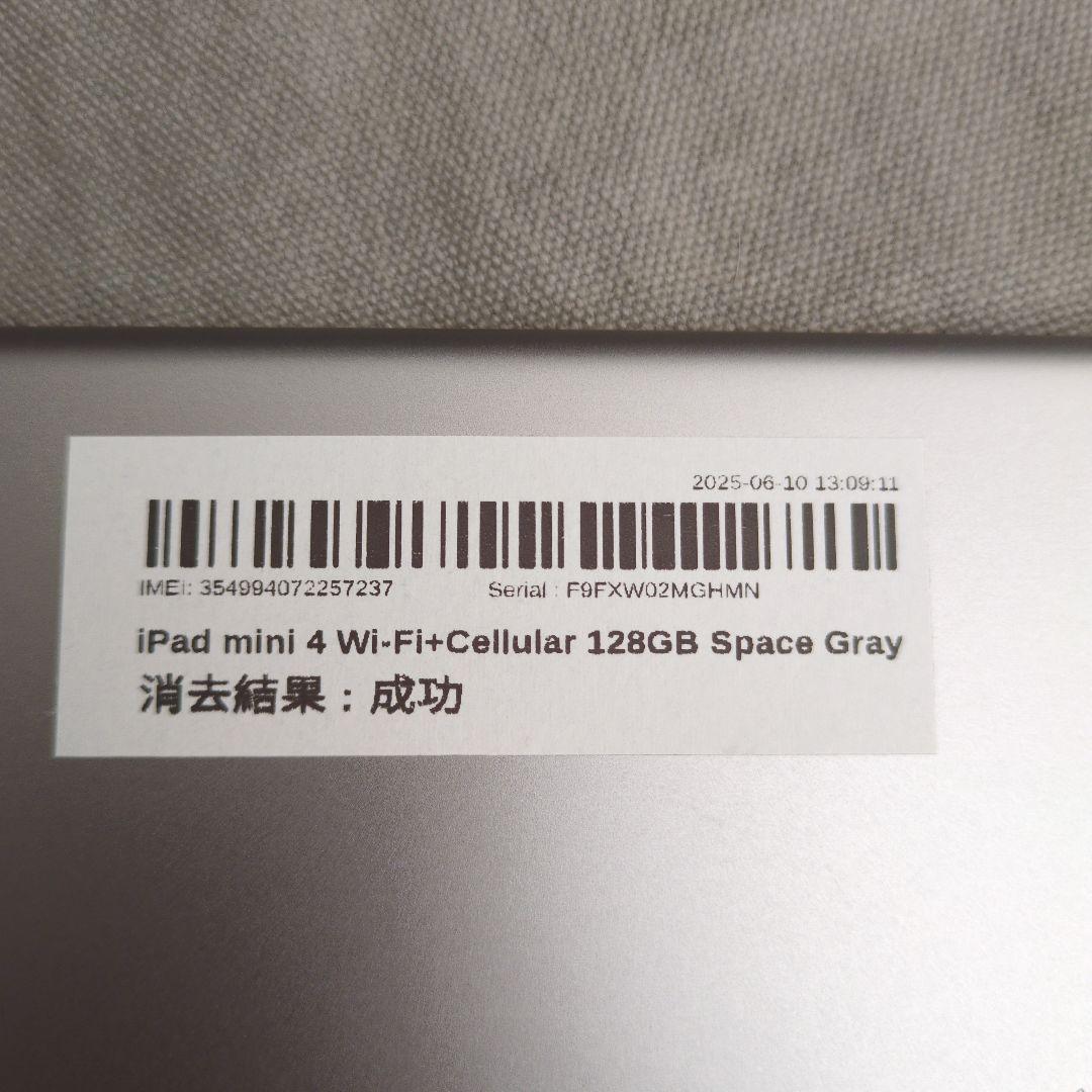 Apple iPad mini 4 Wi-Fi＋Cellular　128GB