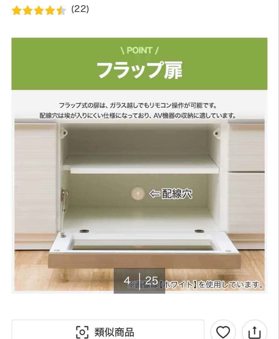 定価40000円以上！　ニトリ　テレビボード　ホワイト