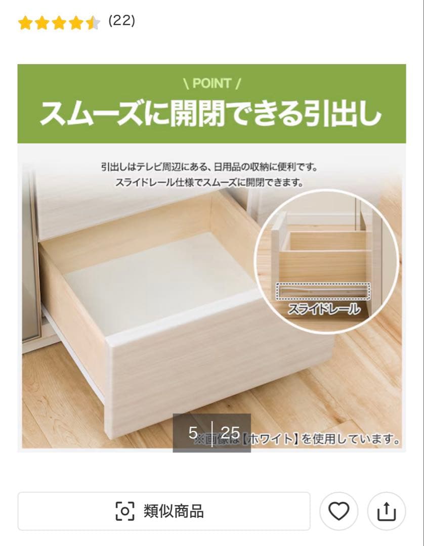 定価40000円以上！　ニトリ　テレビボード　ホワイト