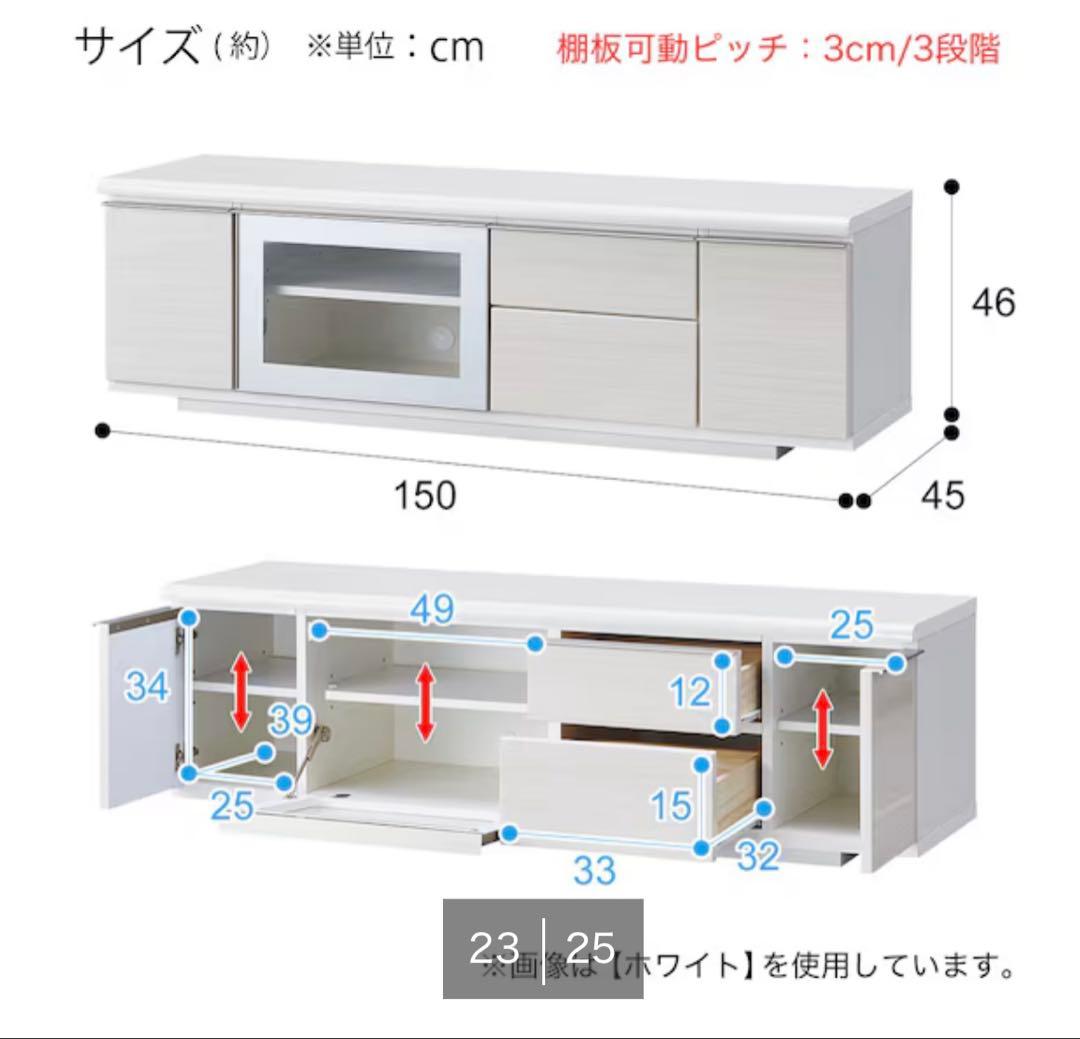 定価40000円以上！　ニトリ　テレビボード　ホワイト