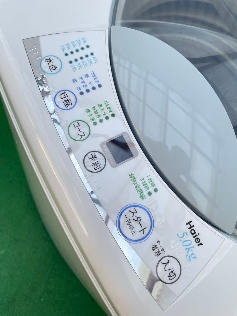 935 ハイアール 5kg洗濯機 ホワイト コンパクトサイズ 一人暮らし 単身