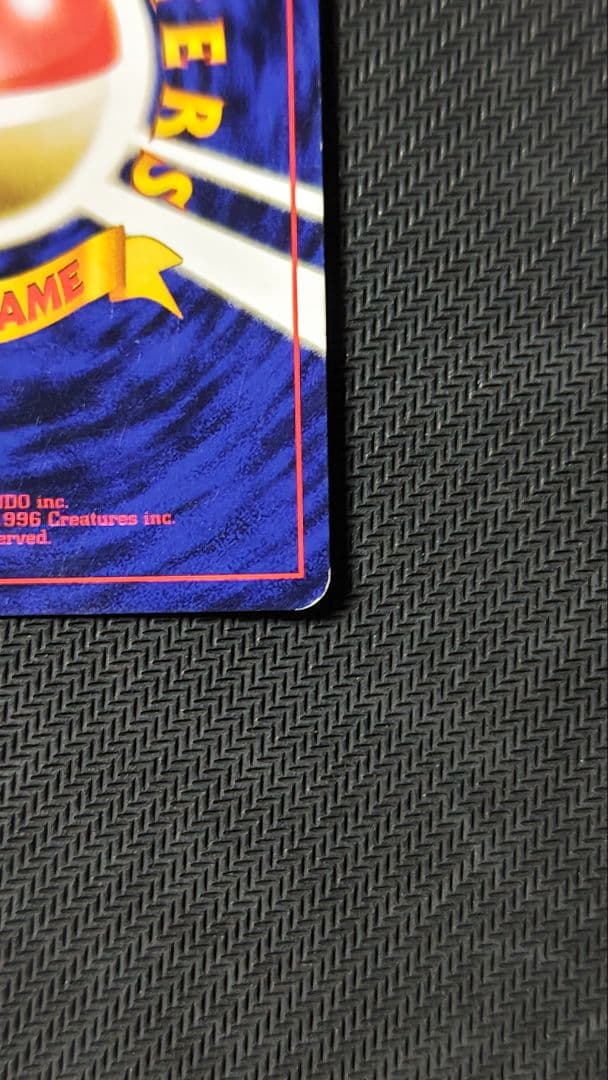 a*o様 フーディン 旧裏 マーク無し