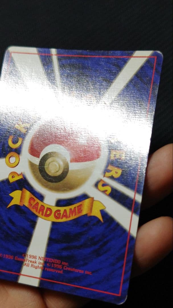 a*o様 フーディン 旧裏 マーク無し