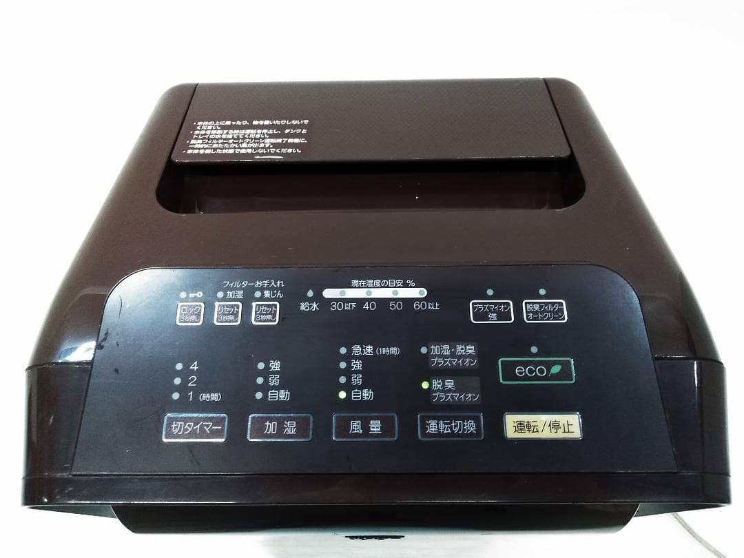 富士通 PLAZION DAS-303K-T 2020年製 プラズマイオン ★