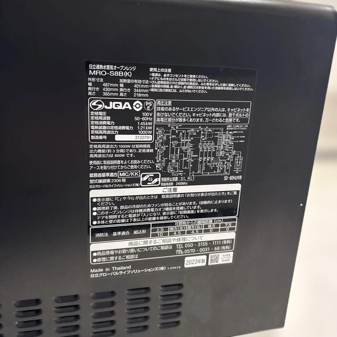ヘルシーシェフ MRO-S8B 31L 日立　2023年製　オーブンレンジ