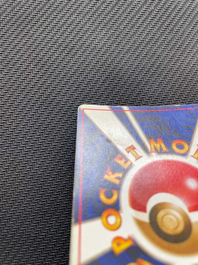 リザードン 旧裏 とりかえっこプリーズ キャンペーン PROMO