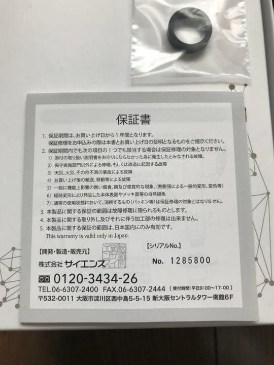 新品・未使用◆ミラブルシャワーヘッド◆保証書付き