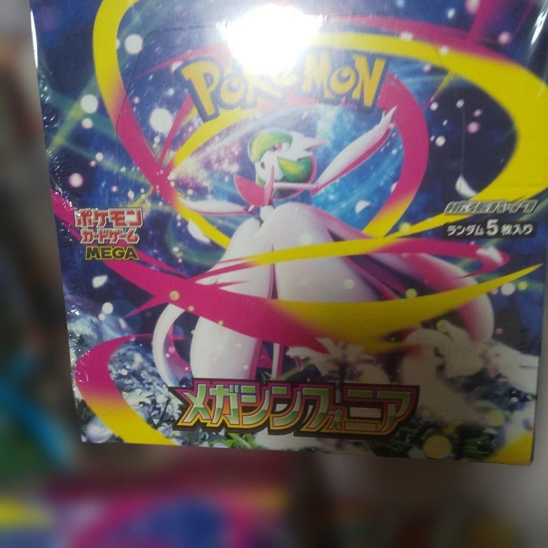 ポケモンカード メガフレイザード・メガジュカインセット新品未使用
