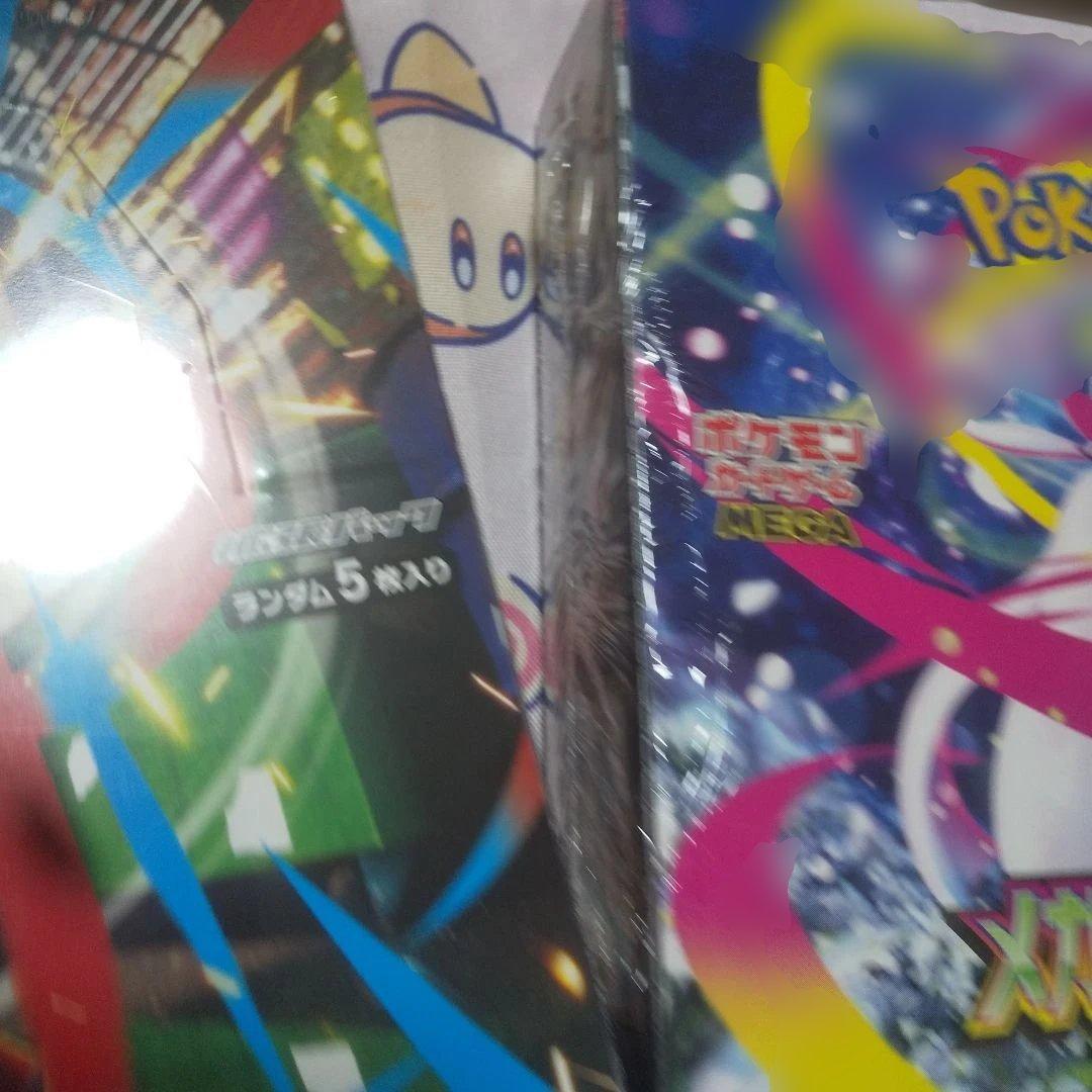 ポケモンカード メガフレイザード・メガジュカインセット新品未使用