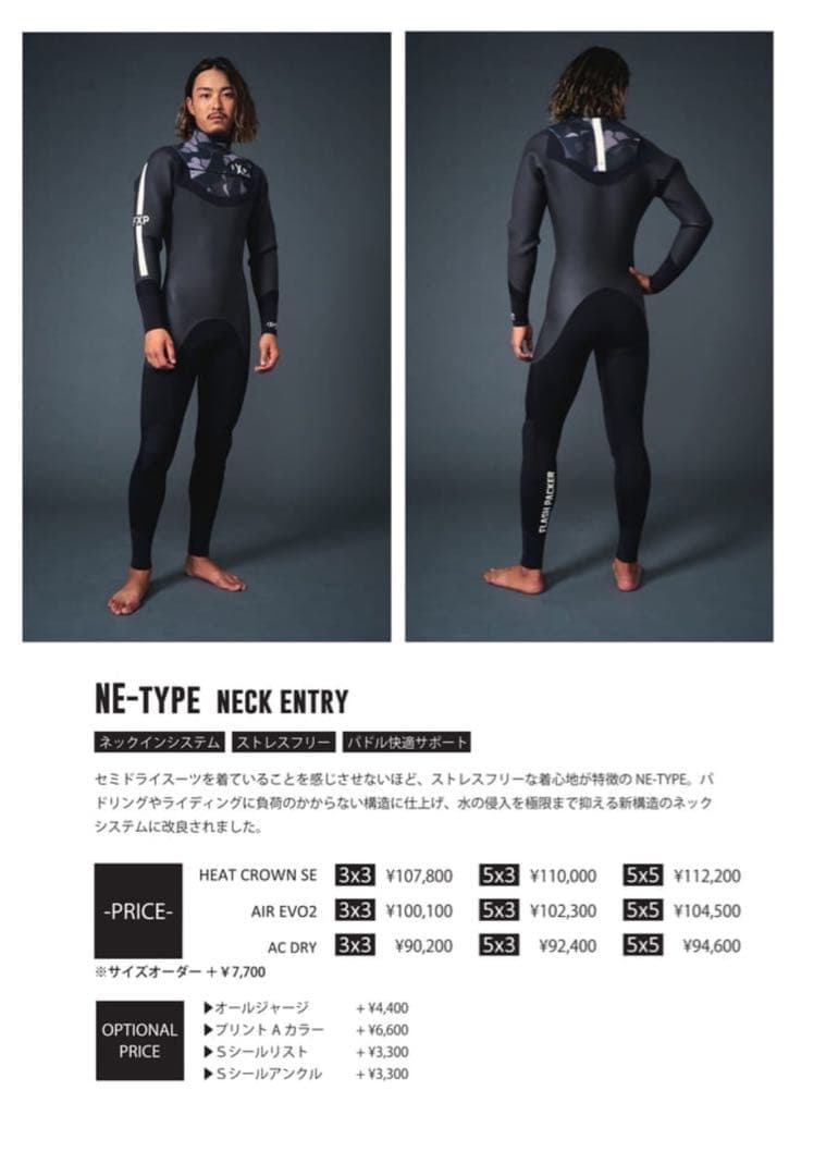 未使用FLASH PACKER ネックエントリーウェットスーツ 裏起毛 Lサイズ