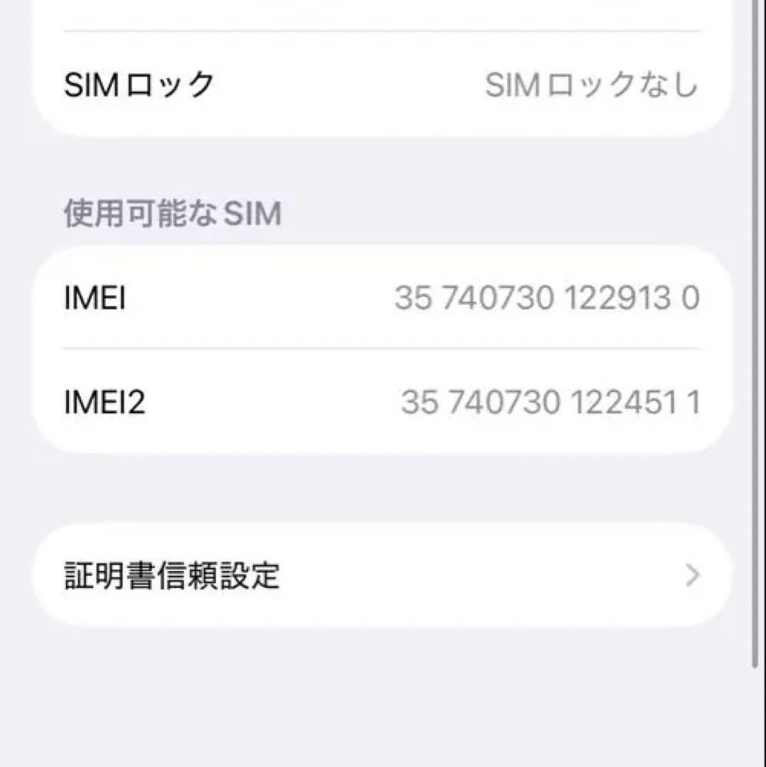 iPhone16e 256GB ブラック SIMフリー