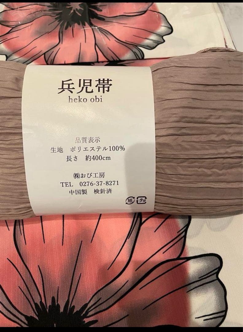 ★ラスト1点★新品未使用　浴衣　帯　2点セット　白地にピンク