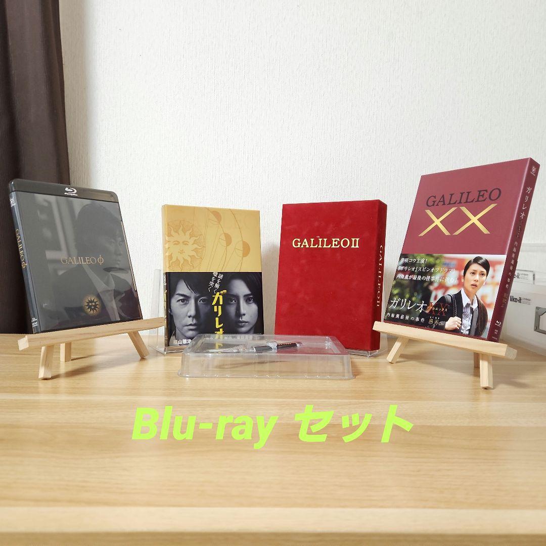 ガリレオ Blu-ray BOX〈3枚組〉