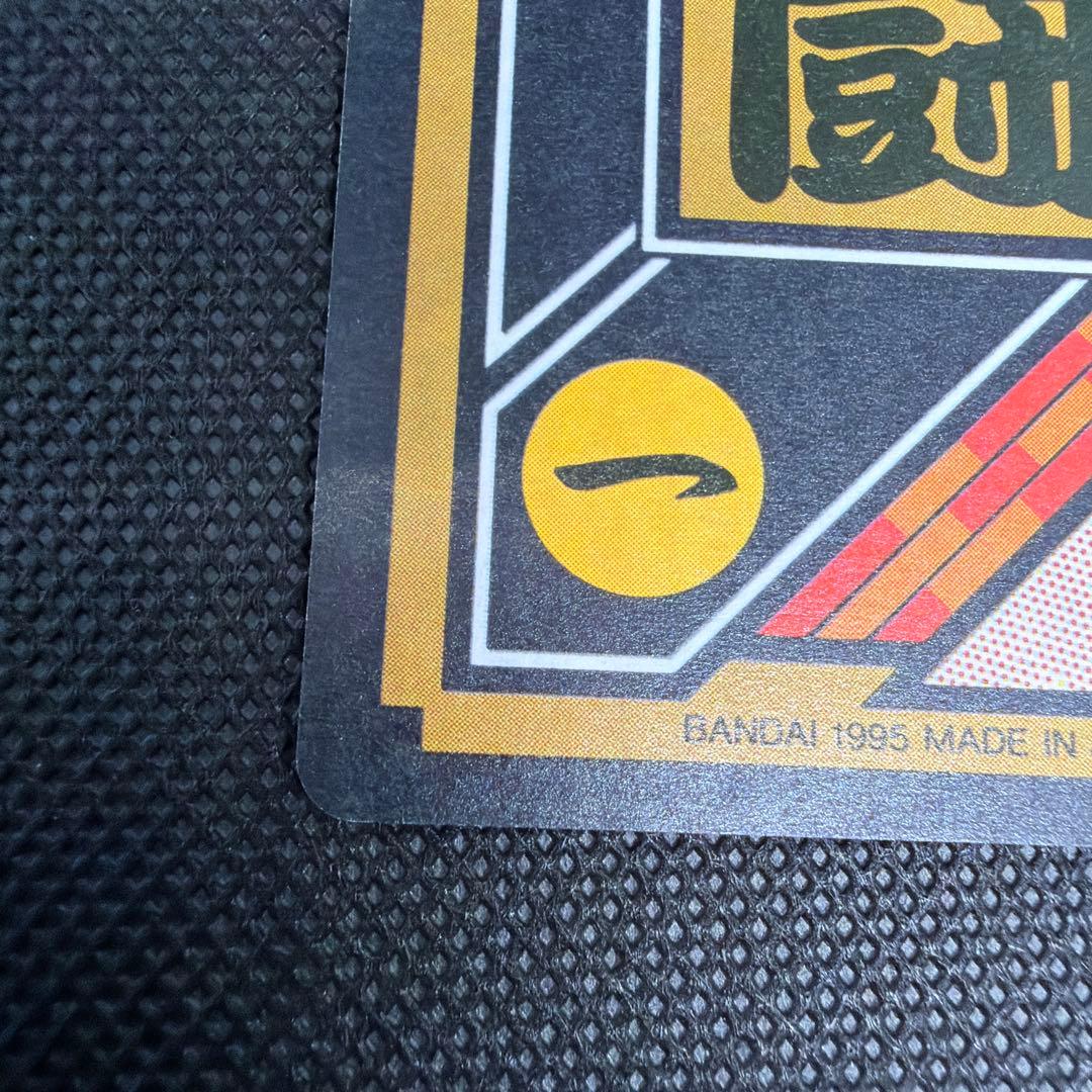 【新品】 両面プリズム ダブルキラ No.253 未はがし カードダス