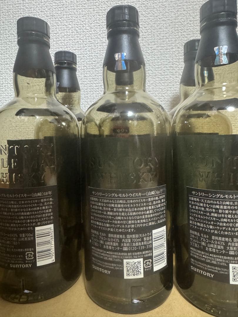 山崎 18年 シングルモルトウイスキー 700ml空瓶６本