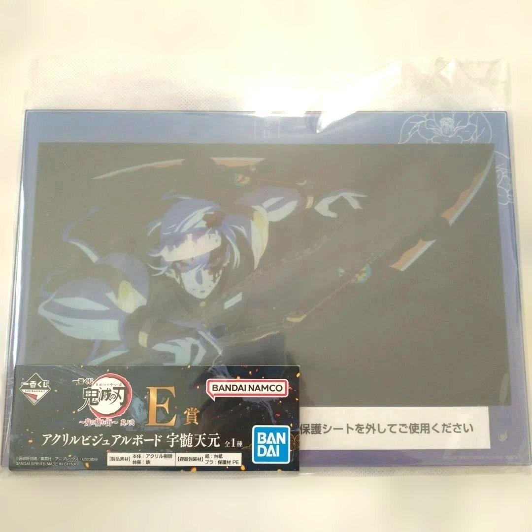 鬼滅の刃　るかっぷ　ちょこのっこ　アクリルボード　ポストカード　ぬいぐるみ