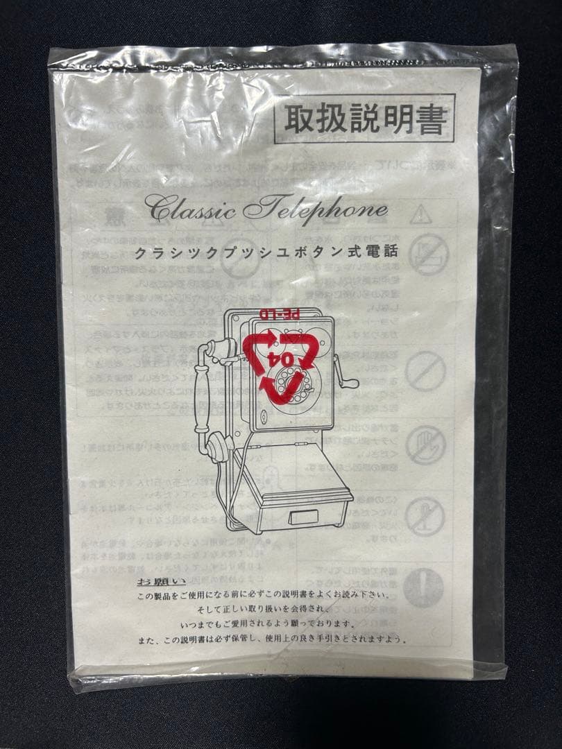 6*f様 アンティーク電話機 木製 COUNTRY 1927 昭和レトロ 布巻き