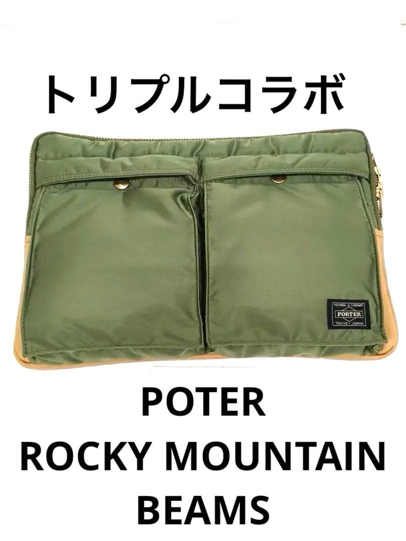 porter document case ポーター ドキュメントケース PCレア