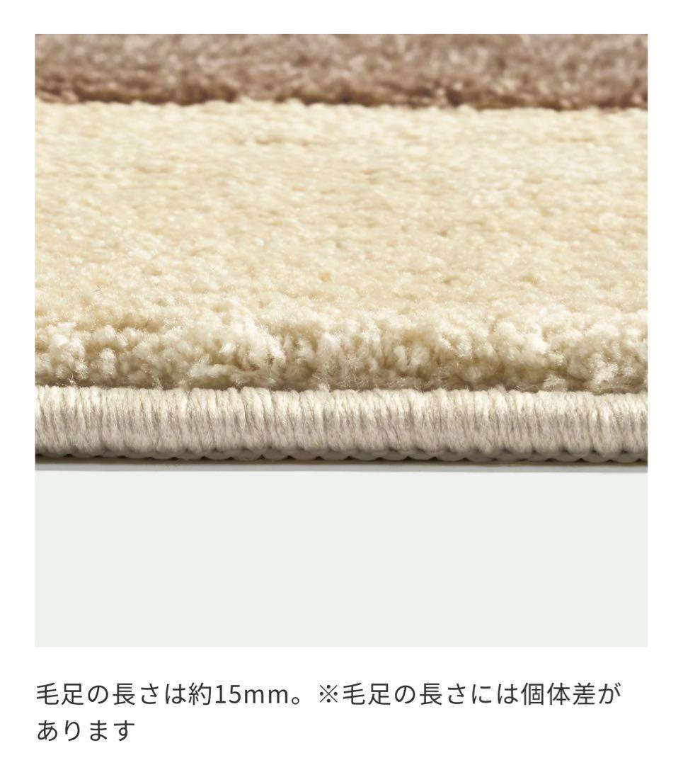 unico ダブラム(DUBRAM)ラグ　アイボリー