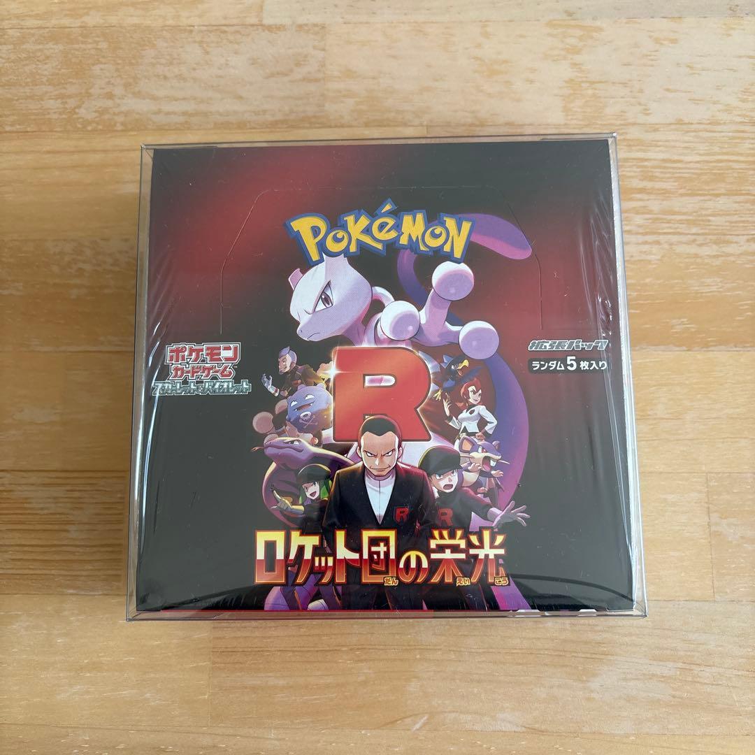 金*8様 ポケモンカードゲーム ロケット団の栄光