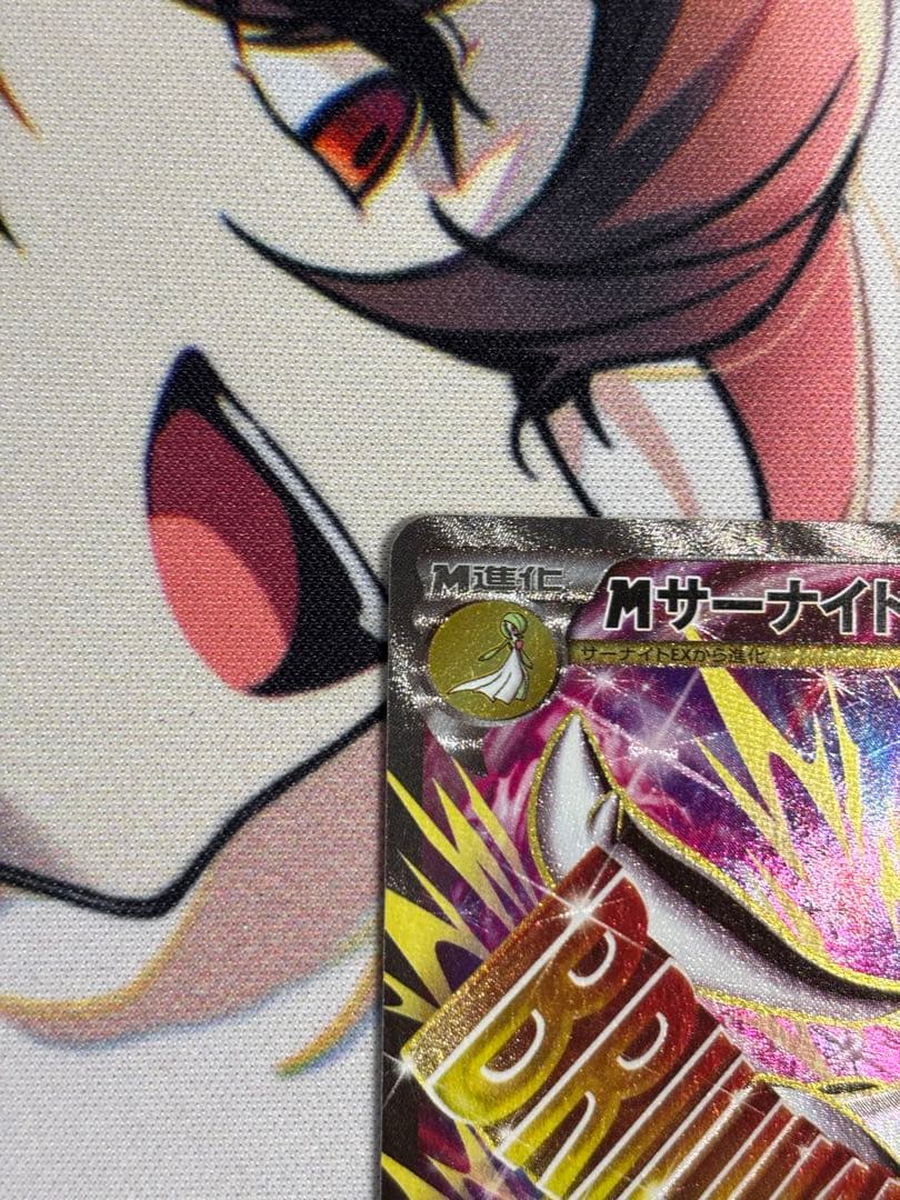 MサーナイトEX SR XY5 タイダルストーム 076/070