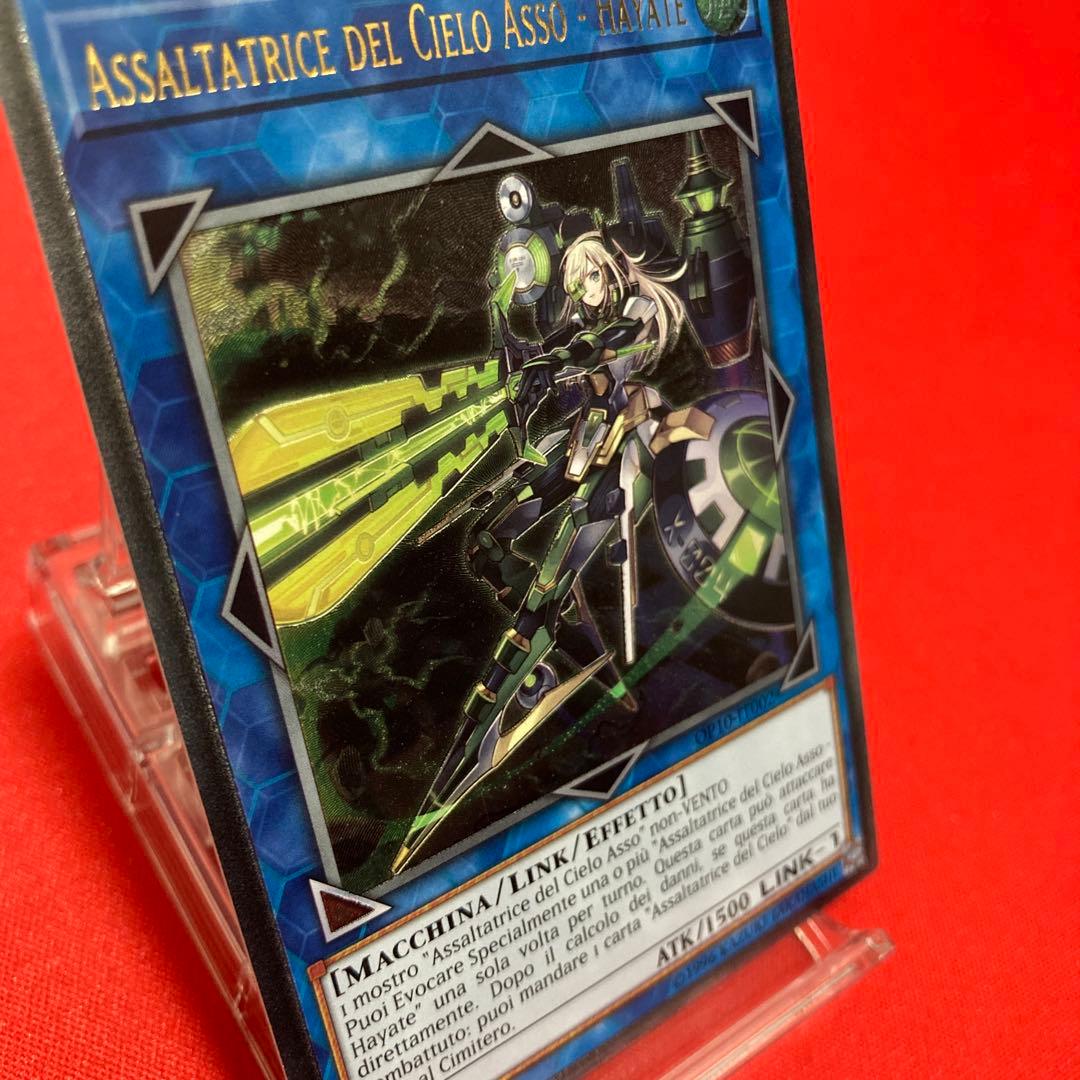 遊戯王　英語版【イタリア版】閃刀姫ーハヤテ　アルティメットレア