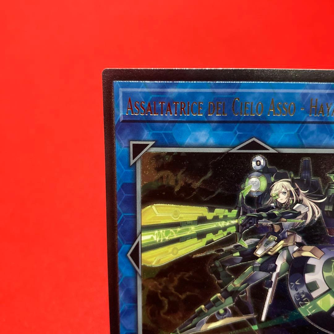 遊戯王　英語版【イタリア版】閃刀姫ーハヤテ　アルティメットレア