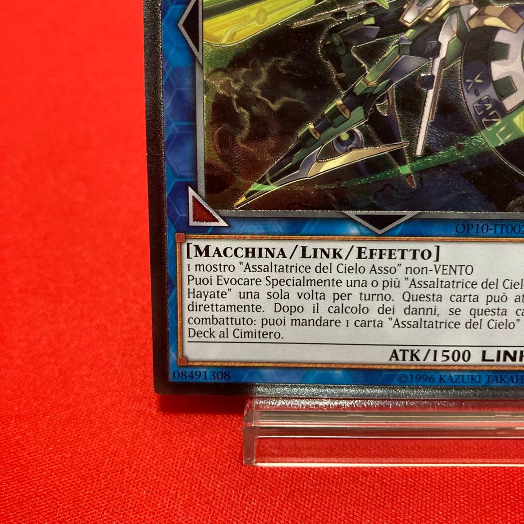 遊戯王　英語版【イタリア版】閃刀姫ーハヤテ　アルティメットレア