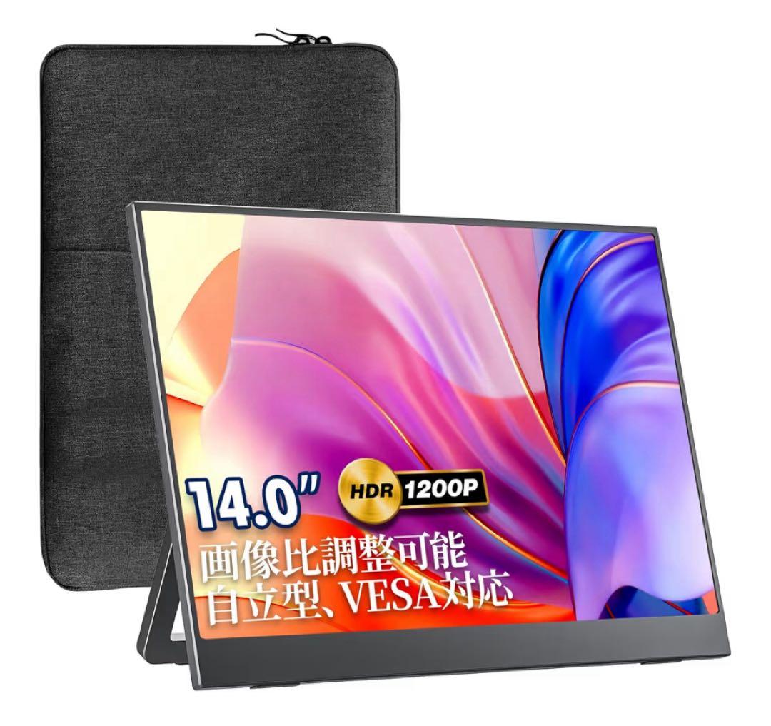 新品　VisionOwl モバイルモニター 14インチ 超薄型 MD-14G