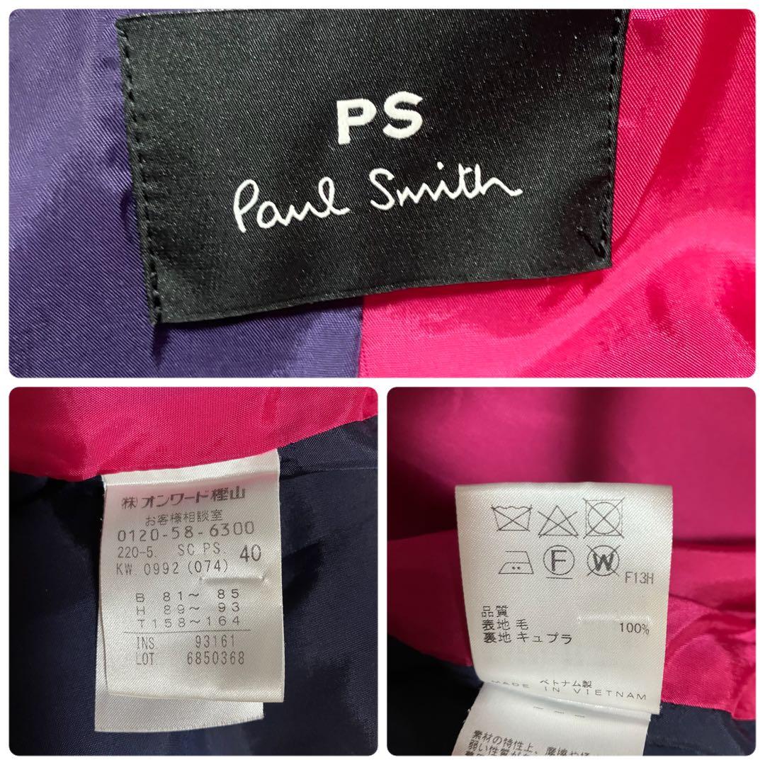 【美品】ピーエスポールスミス ウールコート マルチカラー フード 水色 40