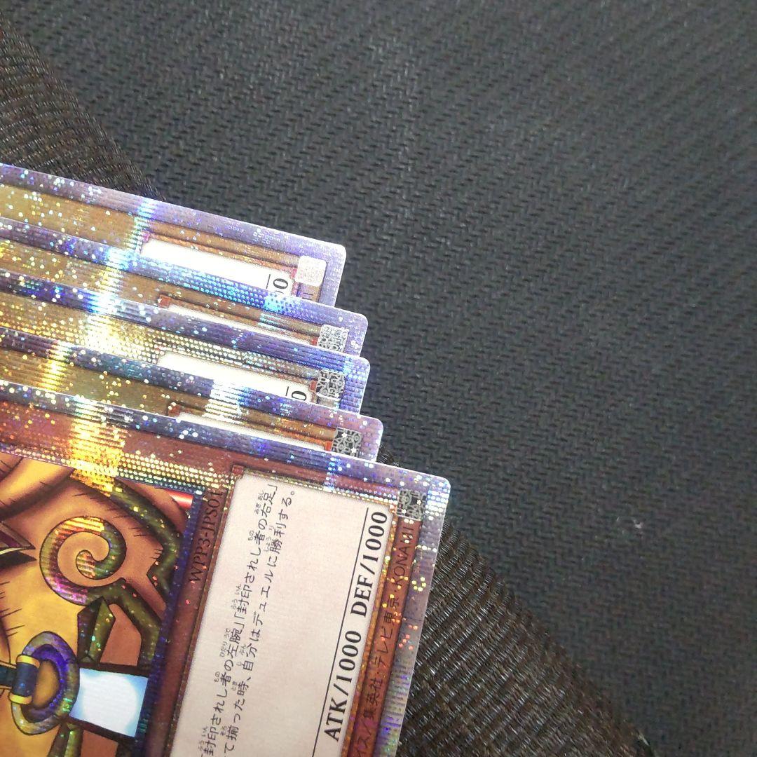 遊戯王　エクゾディア　プリズマ　まとめ売り