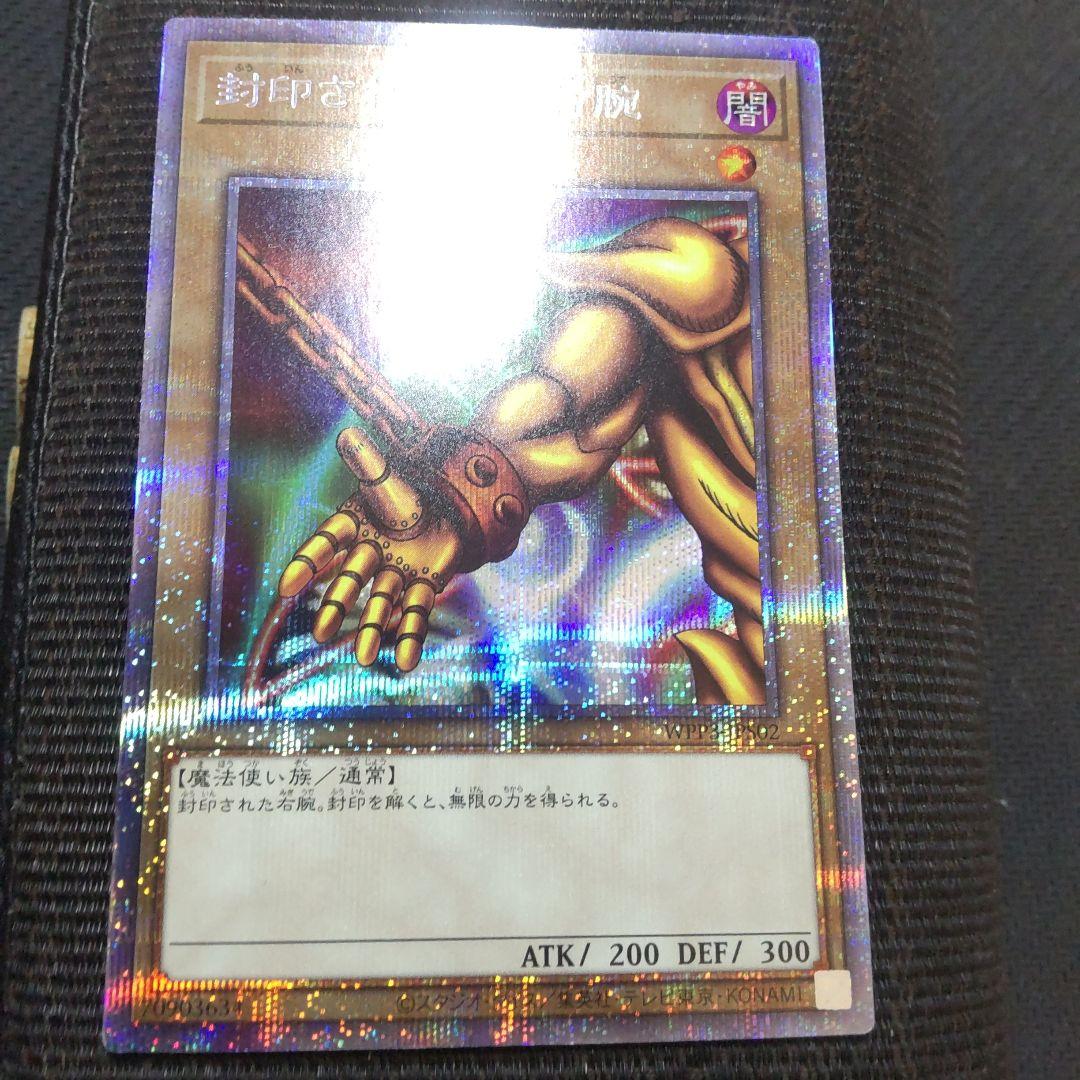 遊戯王　エクゾディア　プリズマ　まとめ売り