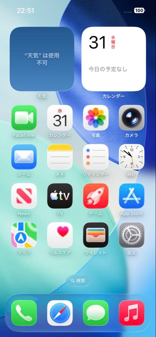 iPhone 14 128GB パープルSIMフリー