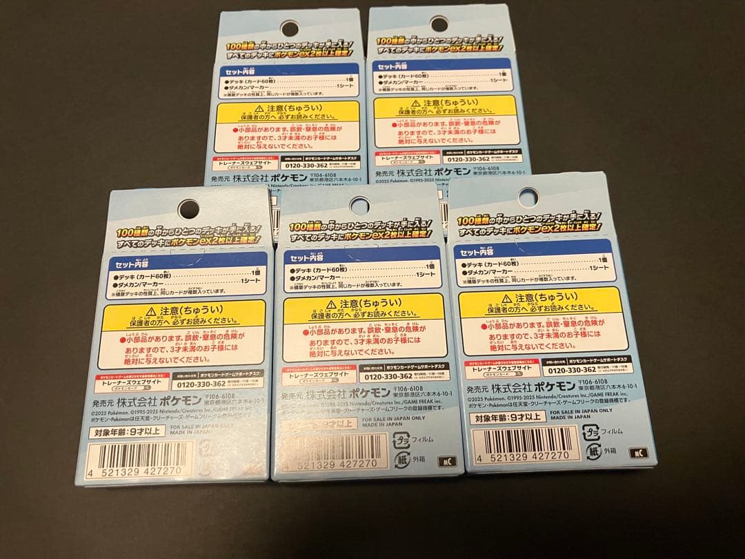 スタートデッキ100 バトルコレクション