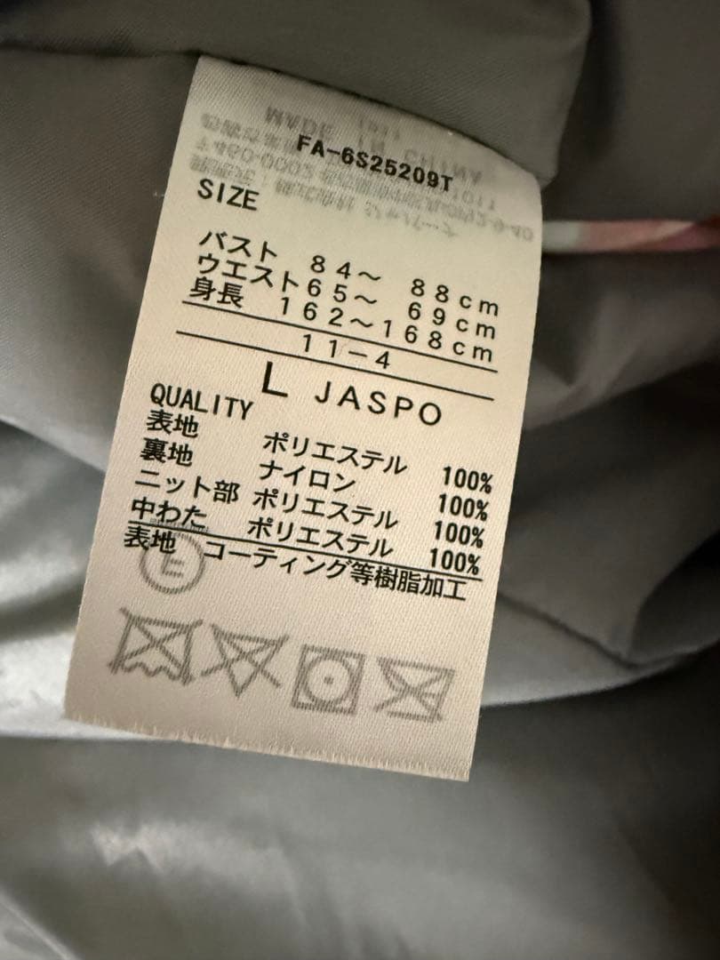 （1/12まで出品）FABLICE スキーウェア 上下セット