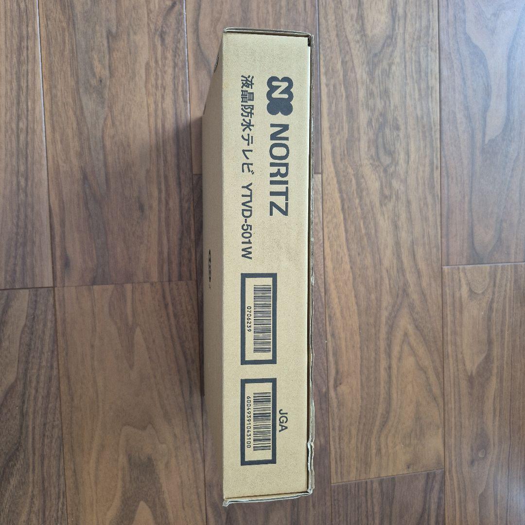 NORITZ 防水テレビ YTVD-501W