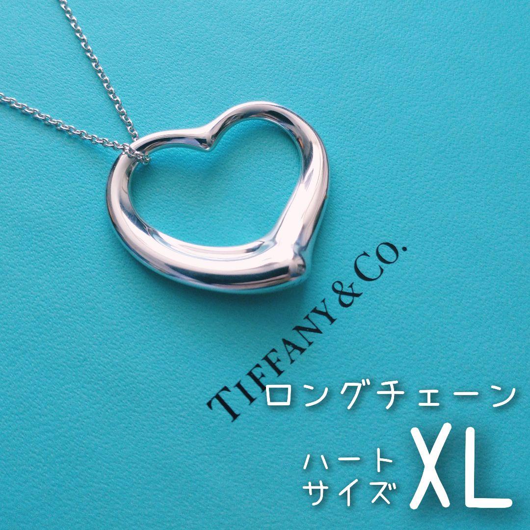 ティファニー　オープン　ハート　XL　ロングチェーン　シルバー　ネックレス