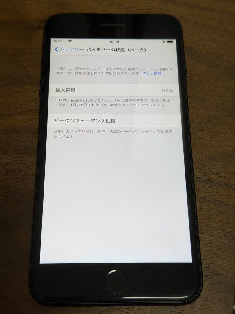 みゆ　iPhone 7 Plus 256GB ジェットブラック