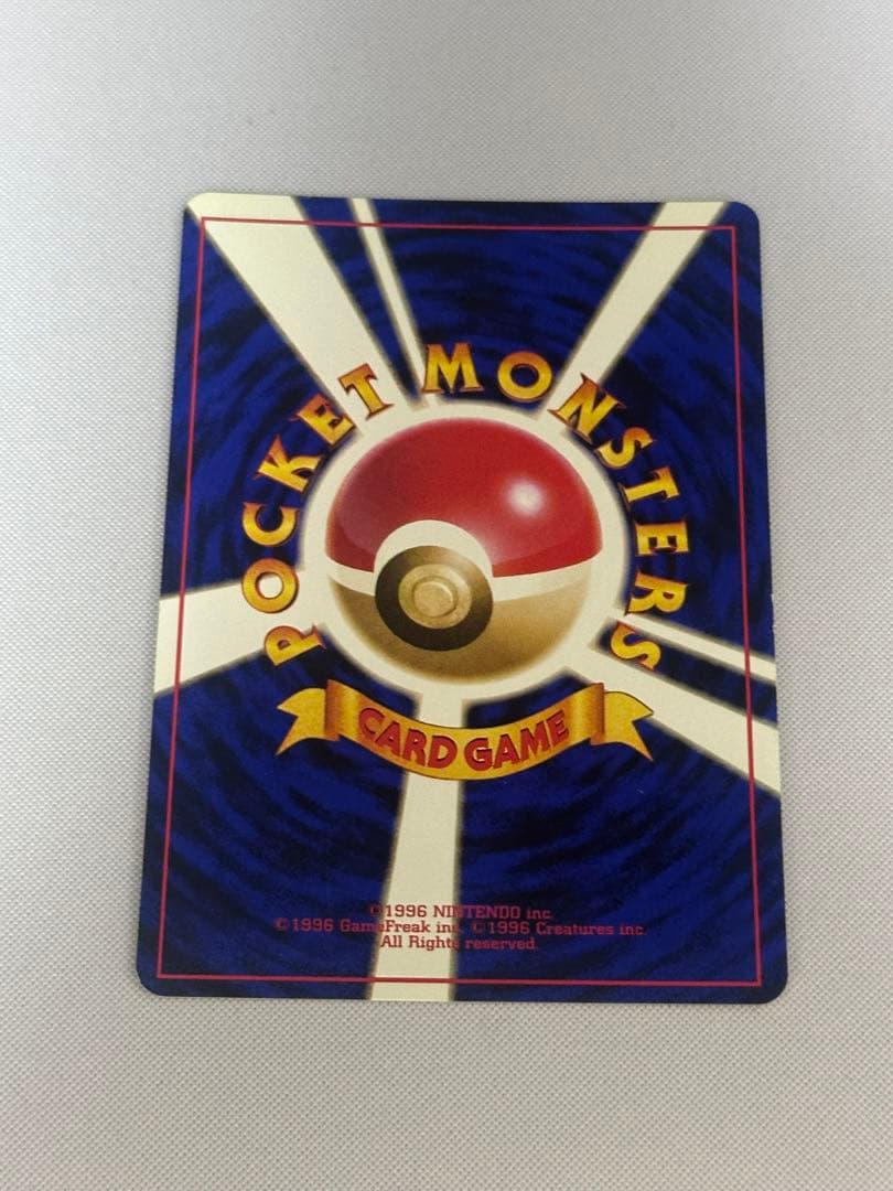 わるいリザードン ★ 第4弾拡張パック ロケット団　旧裏