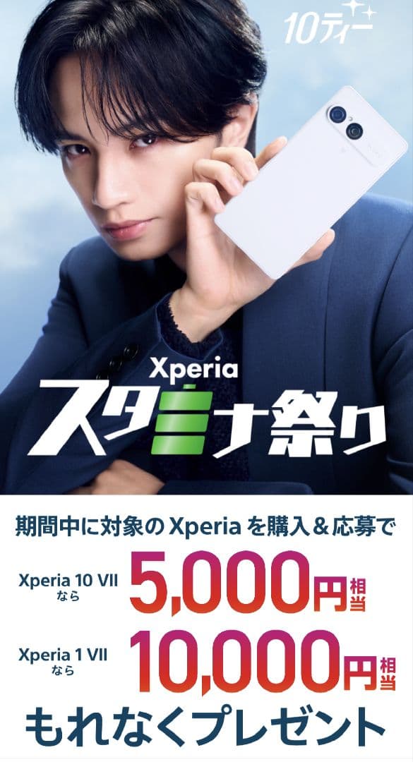 【新品】Xperia　10 Ⅶ SO-52F　ホワイト　W