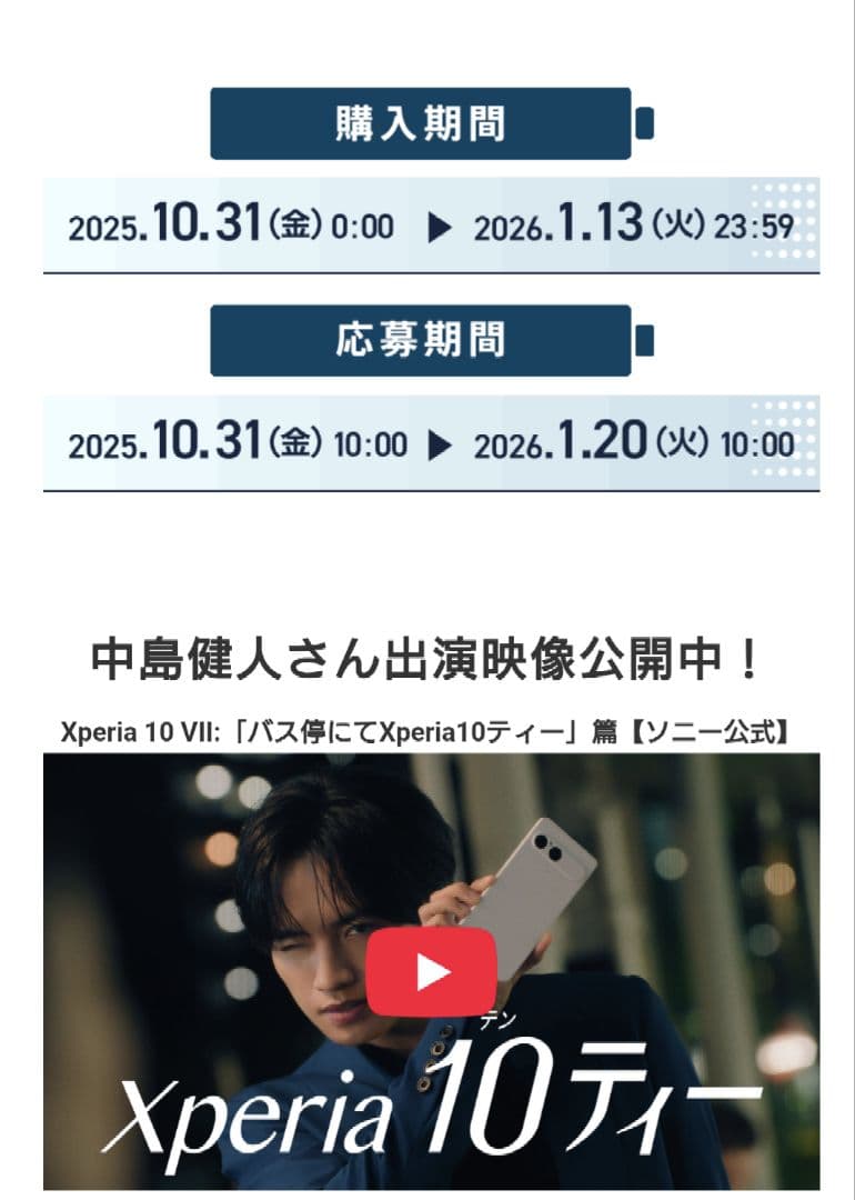 【新品】Xperia　10 Ⅶ SO-52F　ホワイト　W