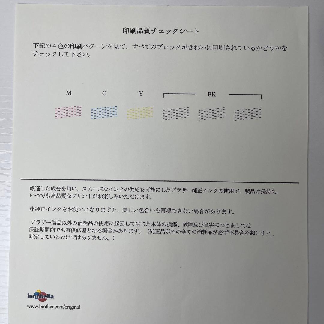 brother DCP-J567N ホワイト インクジェットプリンター 本体