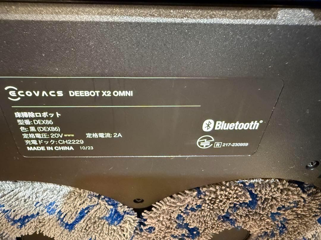 ECOVACS DEEBOT X2 OMNI ロボット掃除機 DEX86